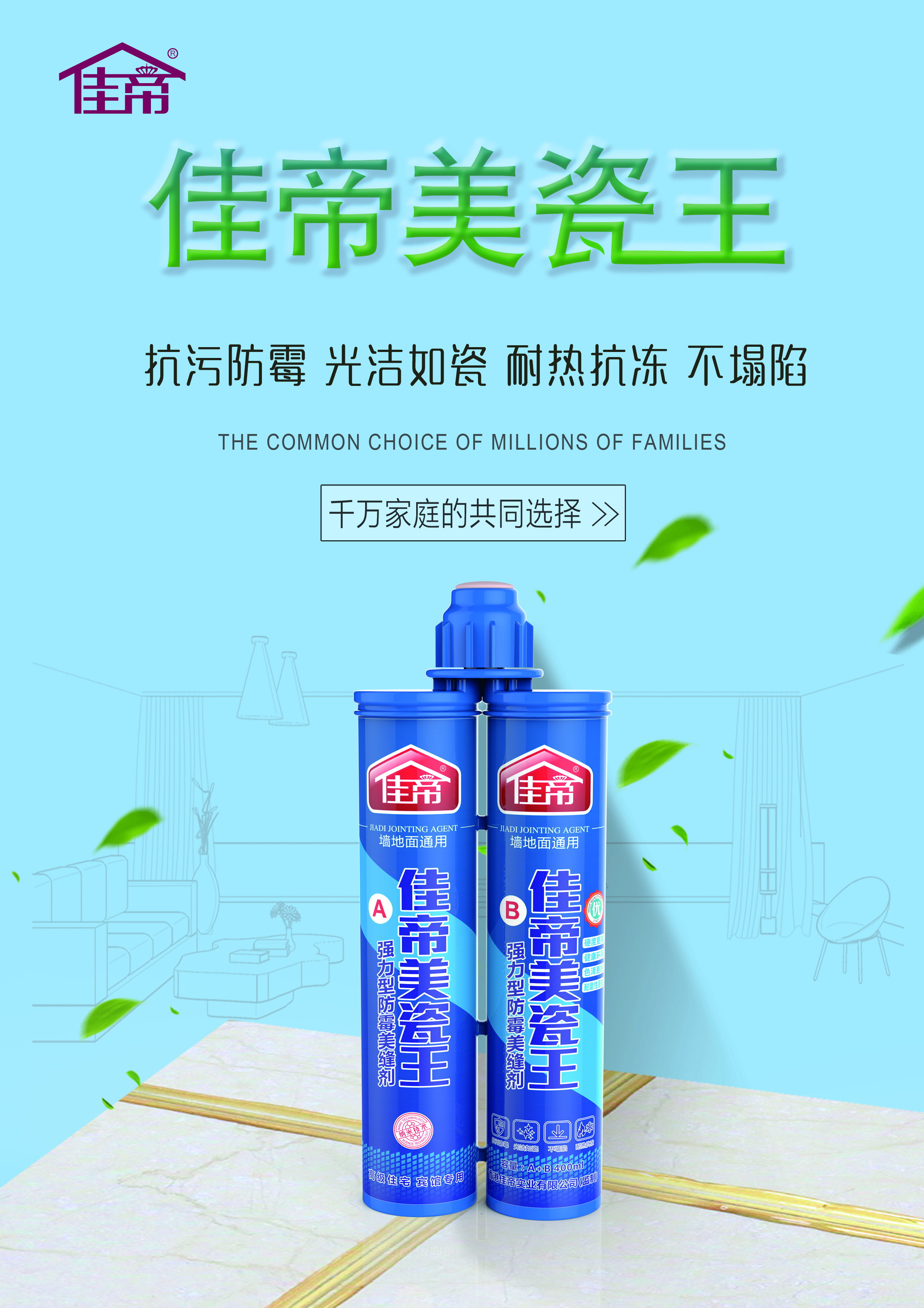 瓷磚美縫的好幫手，你GET了嗎？
